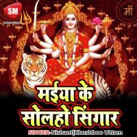 Sapana Sakar Ho Jai Vishnu Song Download Mp3