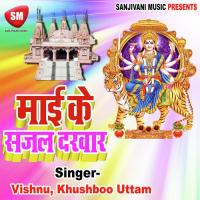 Nav Din Kalsha Ke Maiya Ho Aarti Sinha Song Download Mp3