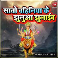 Hamara Na Chahi Kowno Sabariya Rahul Song Download Mp3