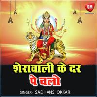 Dalo Ek Najariya Ye Mata Dilip Darbhangiya Song Download Mp3