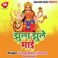 Baithi Uchi Pahad Maiya Kare Nigrani Keshav Rock Song Download Mp3