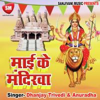 De Dihi Ek Bora Rupaya Kunal Song Download Mp3