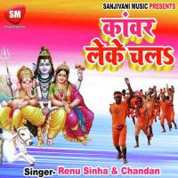 Kanwar Leke Chalah songs mp3