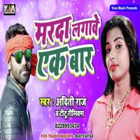 Marda Lagawe Ek Baar Om Prakash Song Download Mp3