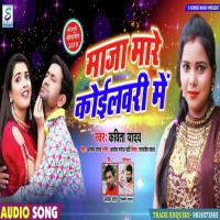 Mazza Mare Koilary Me Om Prakash Song Download Mp3