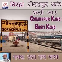 Gorakhpur Kand Uday Raj Yadav Song Download Mp3