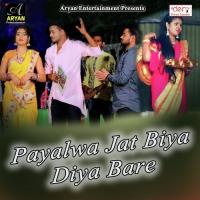 Payalwa Jat Biya Diya Bare Sanoj Premi Yadav Song Download Mp3