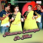 Hamara Lehanga Se Mal Chhota Khesari Song Download Mp3