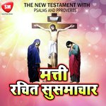 Hindi Bible Book - Mati Rachit Susamachar songs mp3