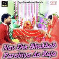 Nav Din Bhukhab Parabiya Ae Raja Deepak Song Download Mp3
