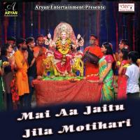 Nik Lagela Monu Bihari Song Download Mp3
