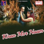 Re Nirmohi Kabar Tai Bhikhuram Sahu Song Download Mp3