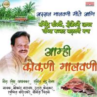 Majho Kombado Nahi Chomado Machhindra Kambli,Sanjivani Jadhav,Uttara Kelkar,Srikant Narayan Song Download Mp3