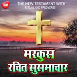 Hindi Bible Book - Markus Rachit Susamachar songs mp3