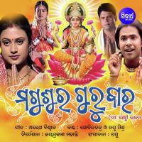 Netra Mani Tapu Mishra Song Download Mp3