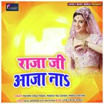 Raja Ji Aaja Naa songs mp3