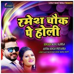 Ramesh Chauk Pe Holi songs mp3