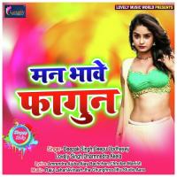 Dalba Gulal Rang Choli Me Deepu Updhayay,Lovely Singh Song Download Mp3