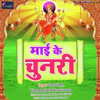 Maai Ke Chunari songs mp3