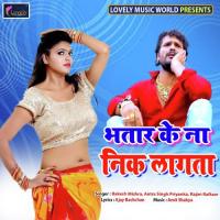 Bhatar Ke Na Nik Lagata songs mp3