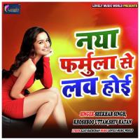 Laika Khelahia Hamar Shekhar Singh,Khoshboo Uttam Song Download Mp3