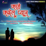 Kahe Kailu Pyar songs mp3