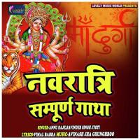 Navratri Sampurna Gatha songs mp3