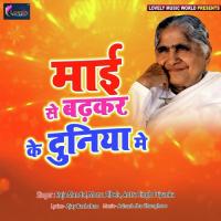Charano Ki Dhul Se Kaam Chalta Hai Sonu Mishra Song Download Mp3