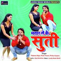 Bhatar Leke Suti songs mp3