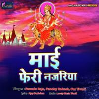 Kariya Kali Mai Pandey Rakesh Song Download Mp3