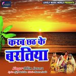 Karab Chhath Ke Baratiya songs mp3