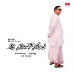 Gundepai  Kannullu S. P. Balasubrahmanyam,Chorus,R P Usha Song Download Mp3