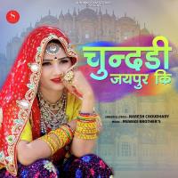 Chundadi Jaipur Ki Naresh Choudhary Song Download Mp3