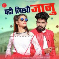 Padhi Likhi Jaanu Akbar Lunsara Song Download Mp3