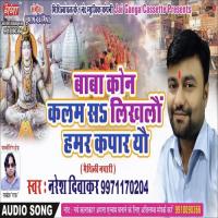 Bhole Ahaan Bina Naresh Diwakar Song Download Mp3