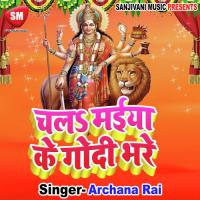 Chal Maiya K Godi Bhare songs mp3