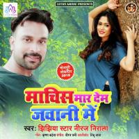 Machis Maar Dem Jawani Me Om Prakash Song Download Mp3