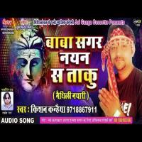 Baba Sagar Nayan Upendar Ujala Song Download Mp3