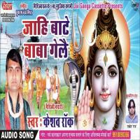 Jahi Bate Bhola Gela songs mp3