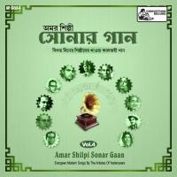 Chaander Shimaa Chhaariye Japamala Ghosh Song Download Mp3