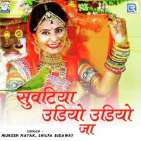 Suvatiya Udiyo Udiyo Ja Mukesh Nayak,Shilpa Bidawat Song Download Mp3
