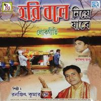 Shilpi Ami Tomader Majhe Ranajit Kumar De Song Download Mp3