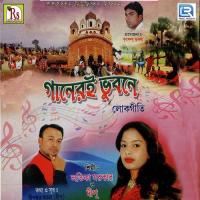 Chupi Chupi Chol Sajani Dipankar Mondal Song Download Mp3