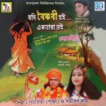 Jhorjhore E Monta Krishnendu Bhowmik Song Download Mp3