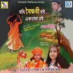 Jodi Boisnobi Hoi songs mp3