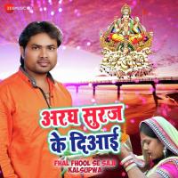Fhal Fhool Se Saji Kalsupwa Aalam Raj Song Download Mp3