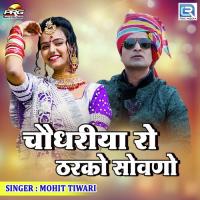 Choudhariya Ro Tharko Sowno Mohit Tiwari Song Download Mp3