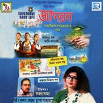 Ne Chokh Muche Mahua Mukhopadhyay Song Download Mp3