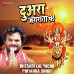 Duara Jagrata Hoi Khesari Lala Yadav,Priyanka Singh Song Download Mp3
