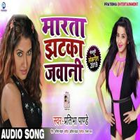 Marta Jhatka Jawani Om Prakash Song Download Mp3